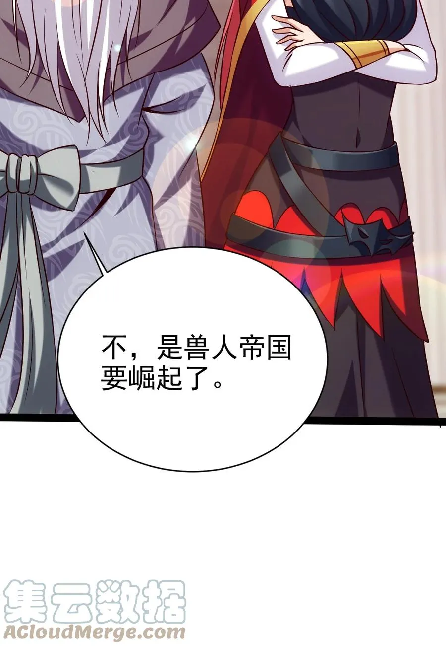 206 龙族来贺 第43页