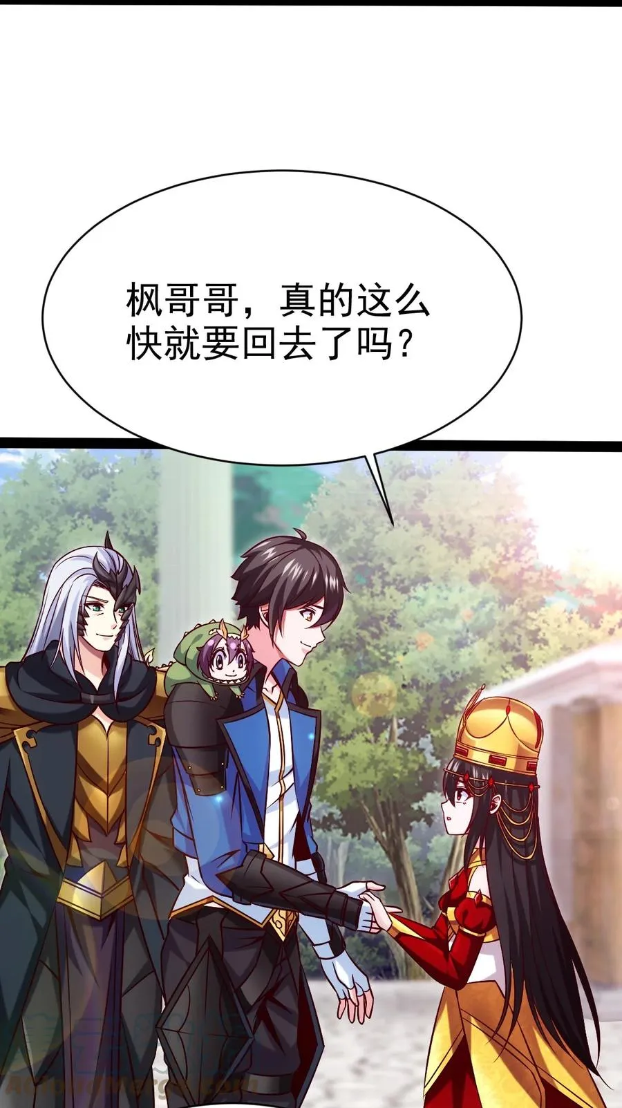 206 龙族来贺 第46页