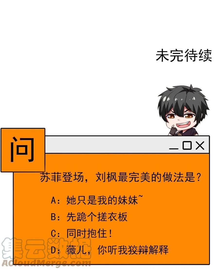 209 你，还好吗？ 第46页