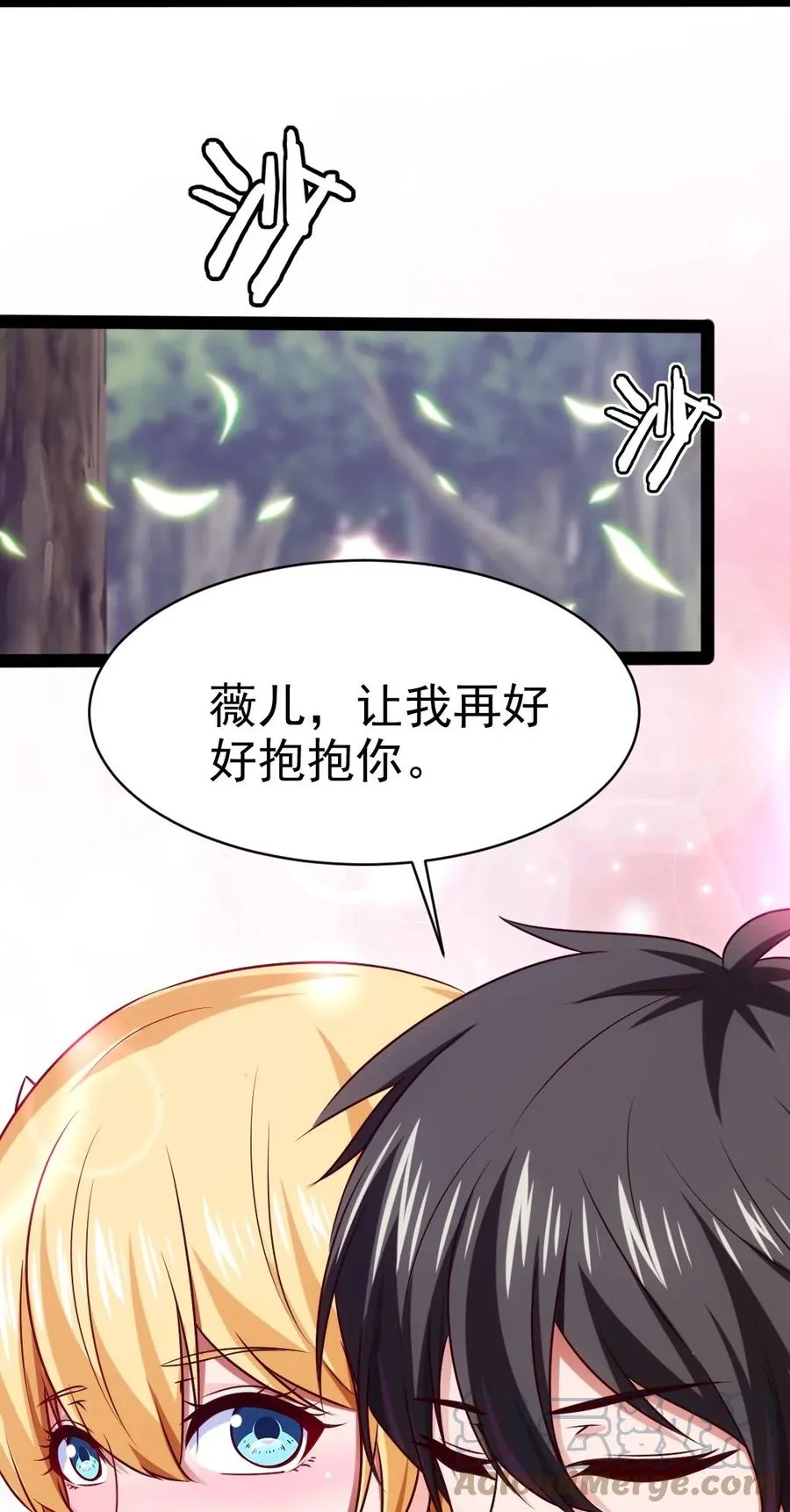 209 你，还好吗？ 第37页
