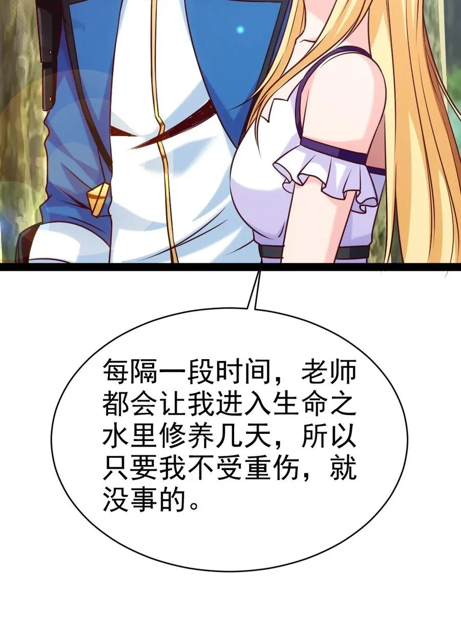 209 你，还好吗？ 第24页