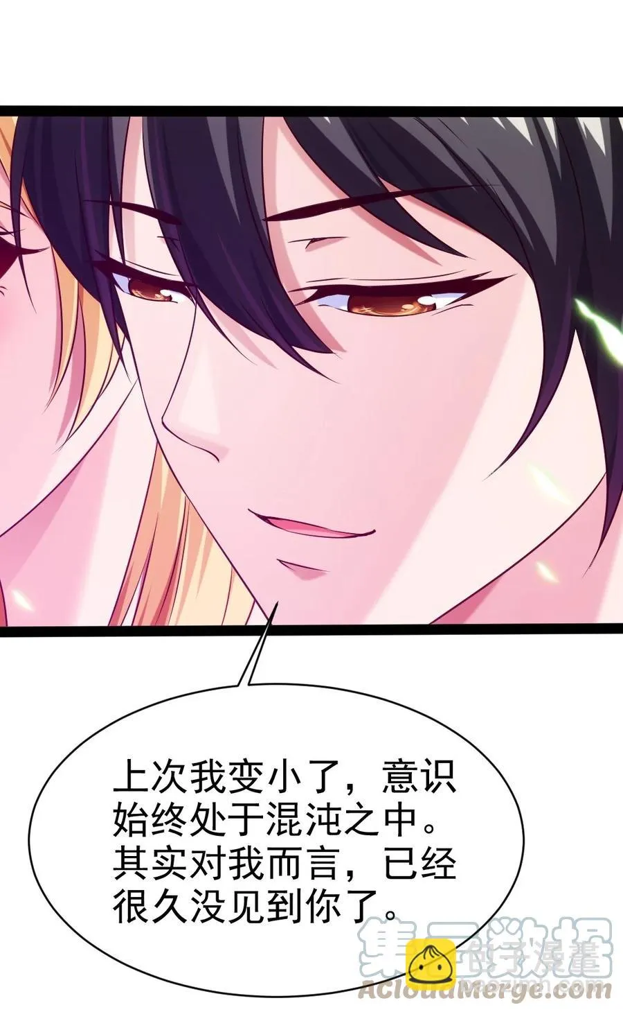 209 你，还好吗？ 第40页