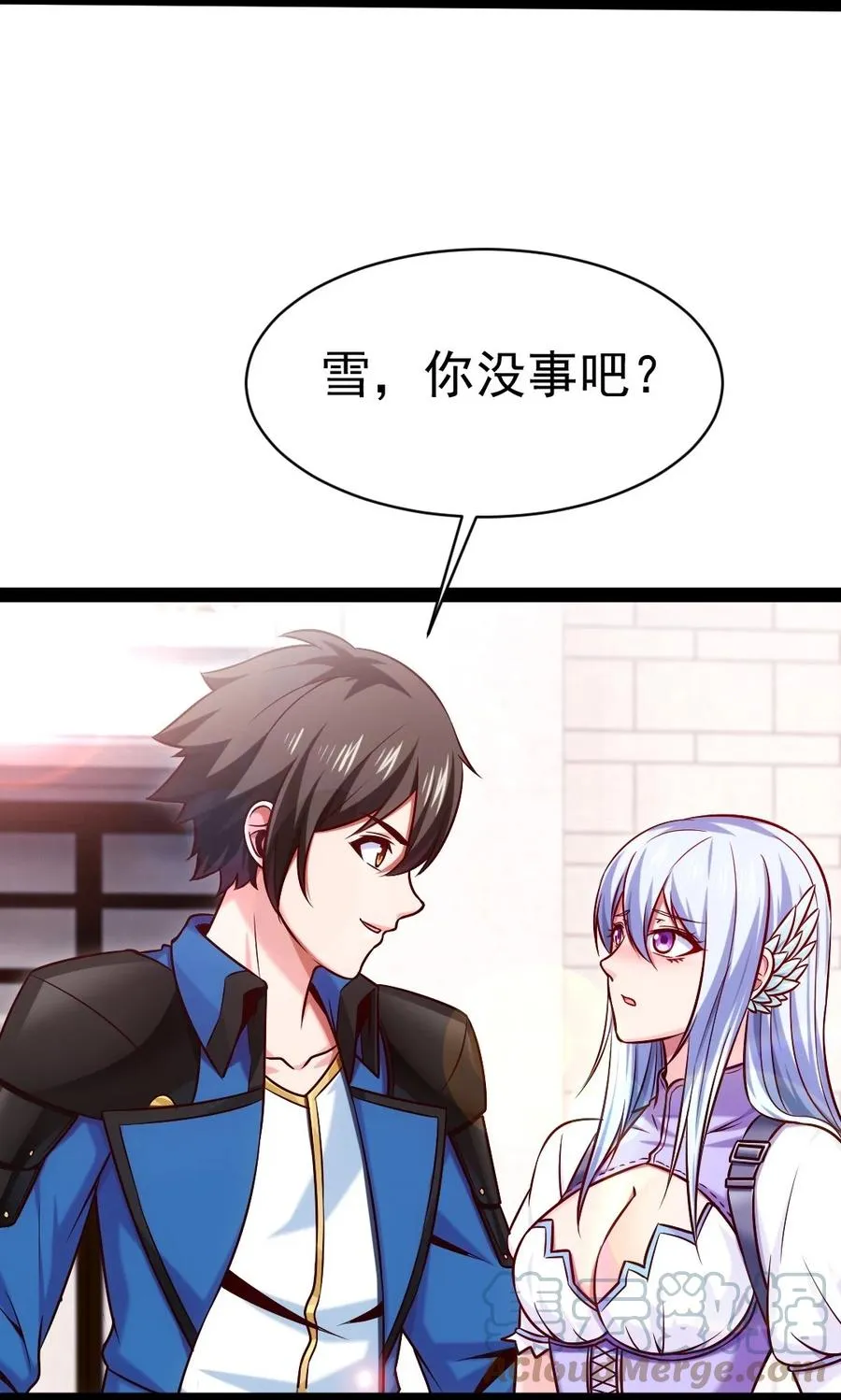 209 你，还好吗？ 第4页