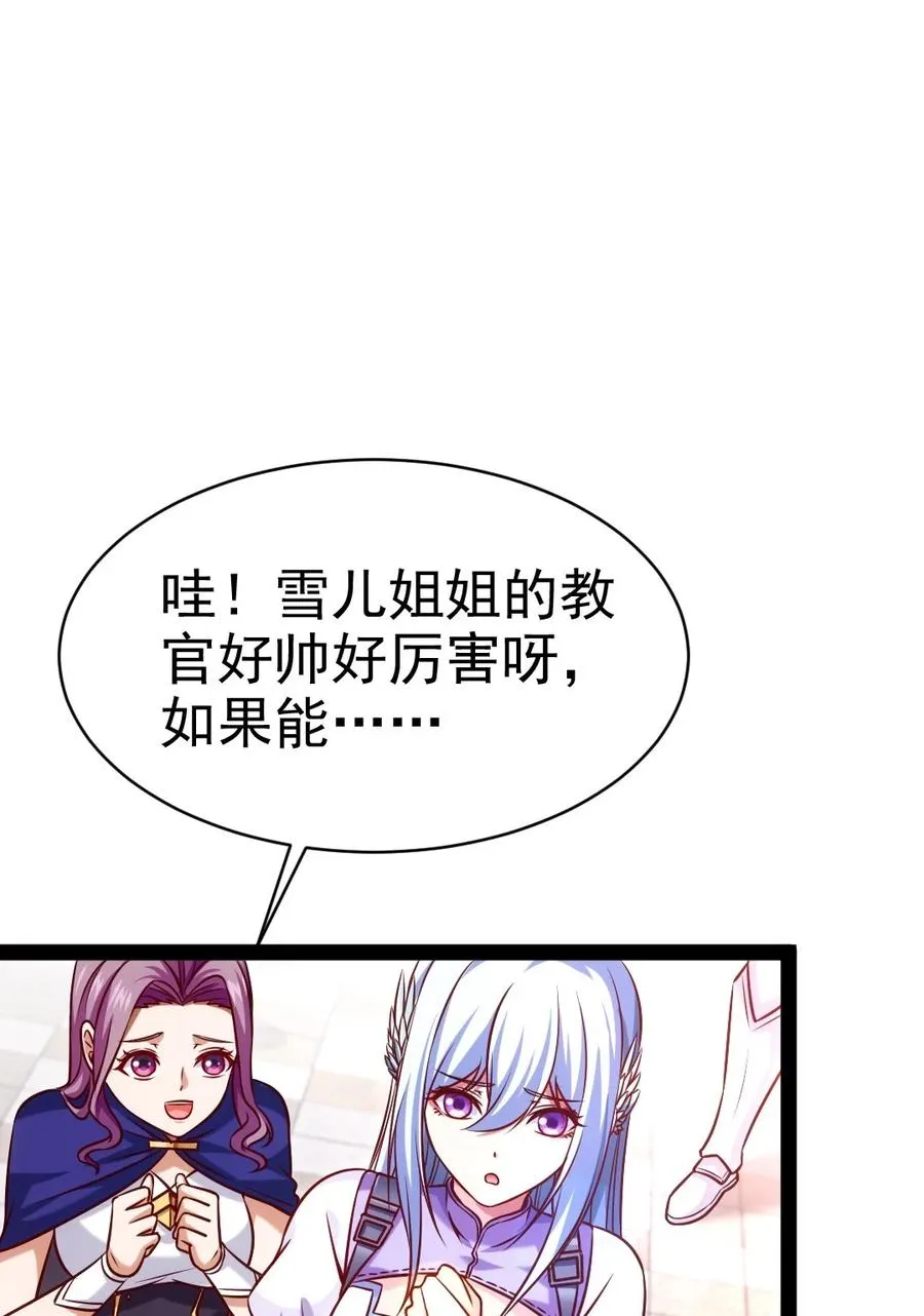 209 你，还好吗？ 第17页