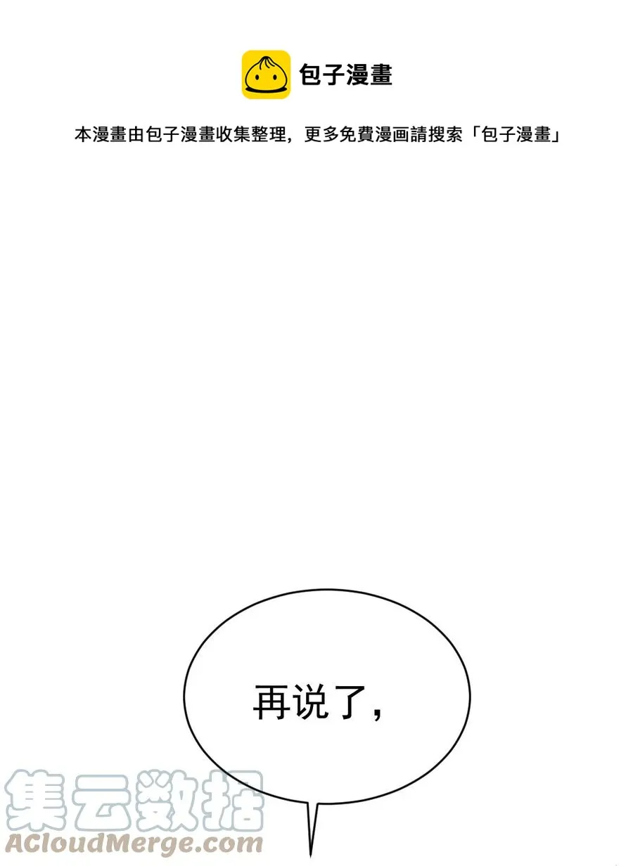 209 你，还好吗？ 第25页