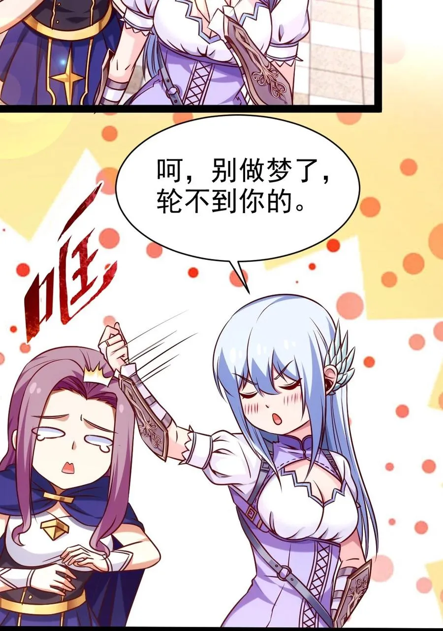 209 你，还好吗？ 第18页