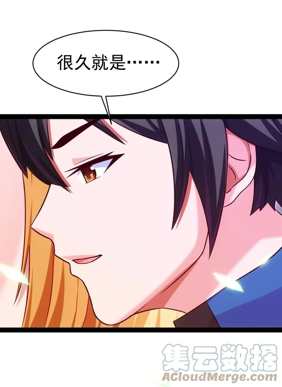209 你，还好吗？ 第43页