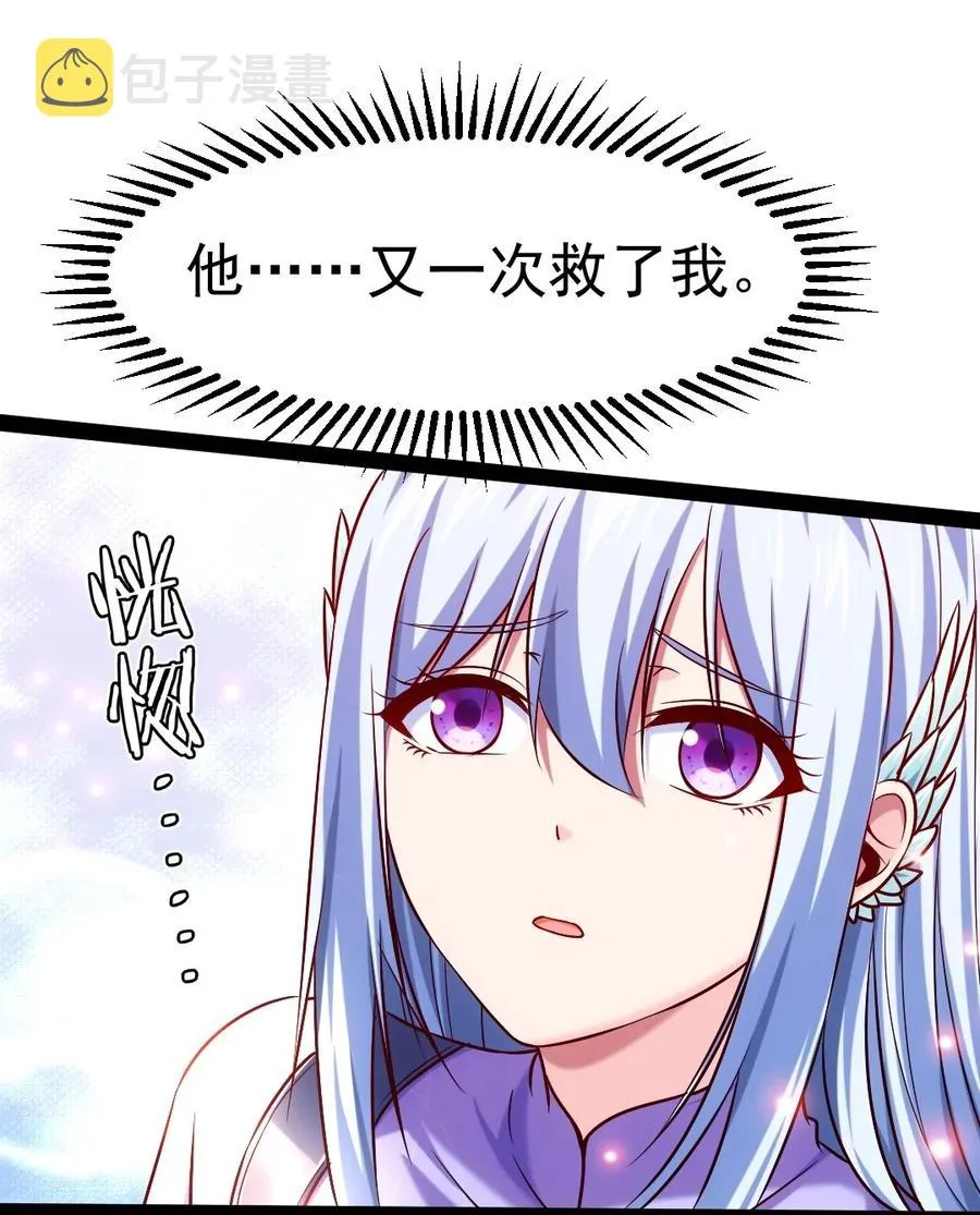 209 你，还好吗？ 第3页