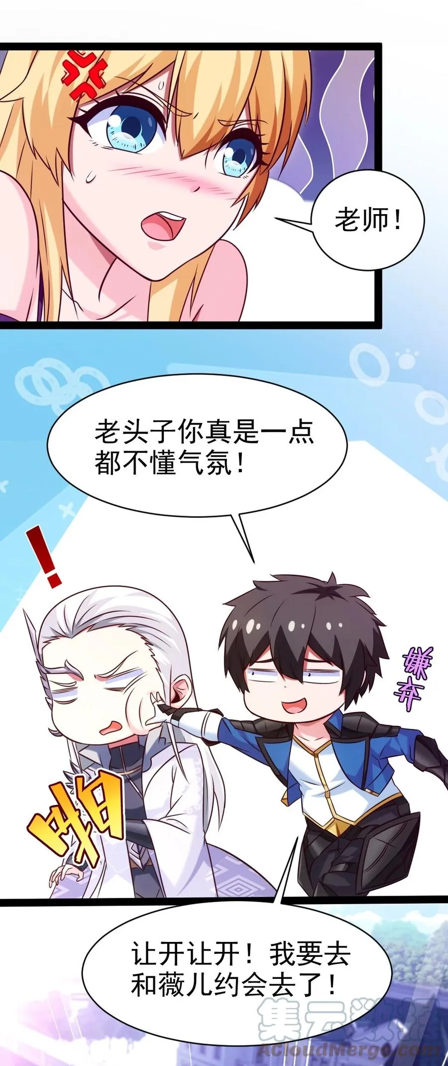 209 你，还好吗？ 第13页