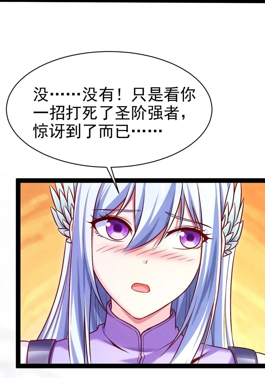 209 你，还好吗？ 第6页