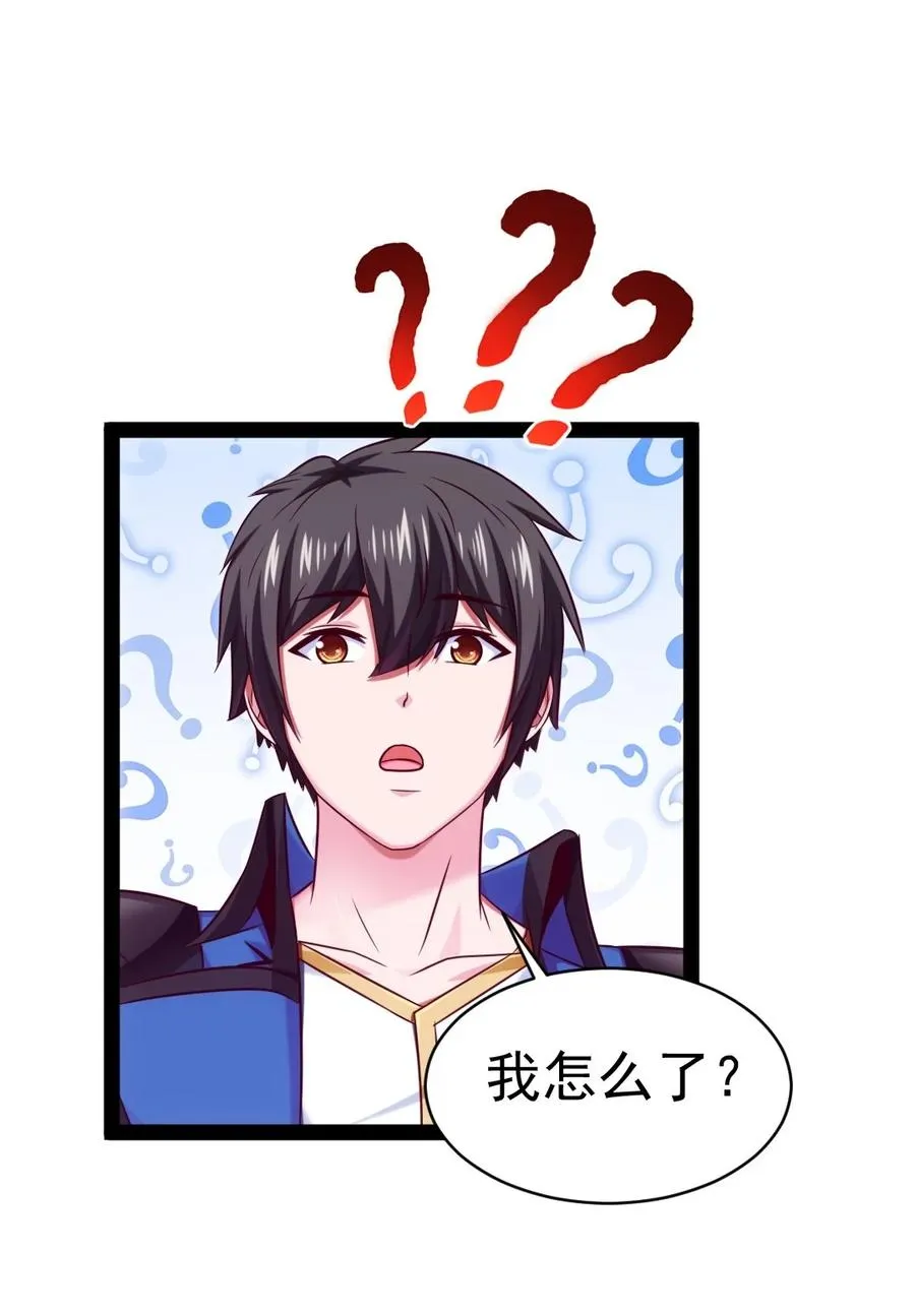 209 你，还好吗？ 第32页