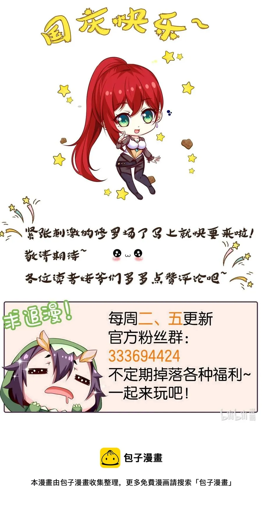 209 你，还好吗？ 第47页