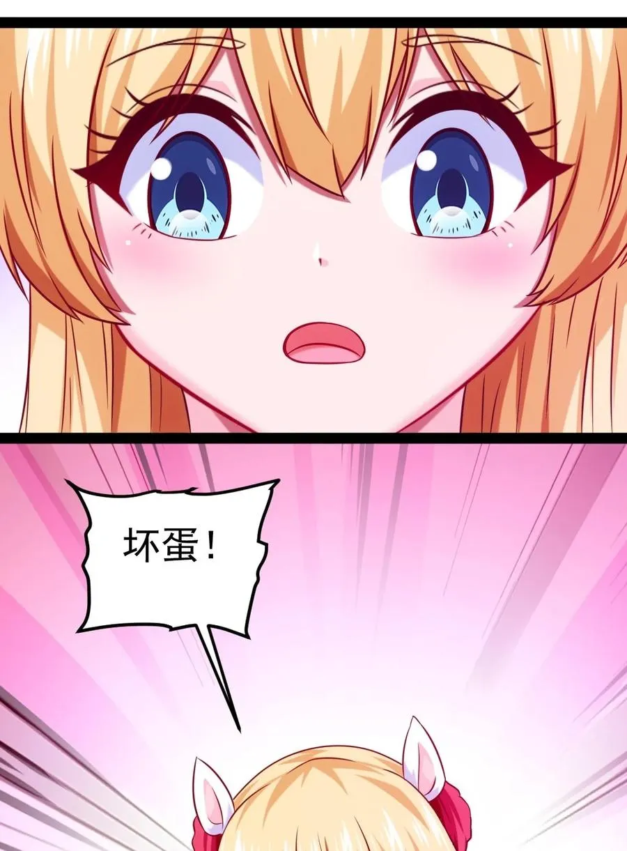 209 你，还好吗？ 第30页