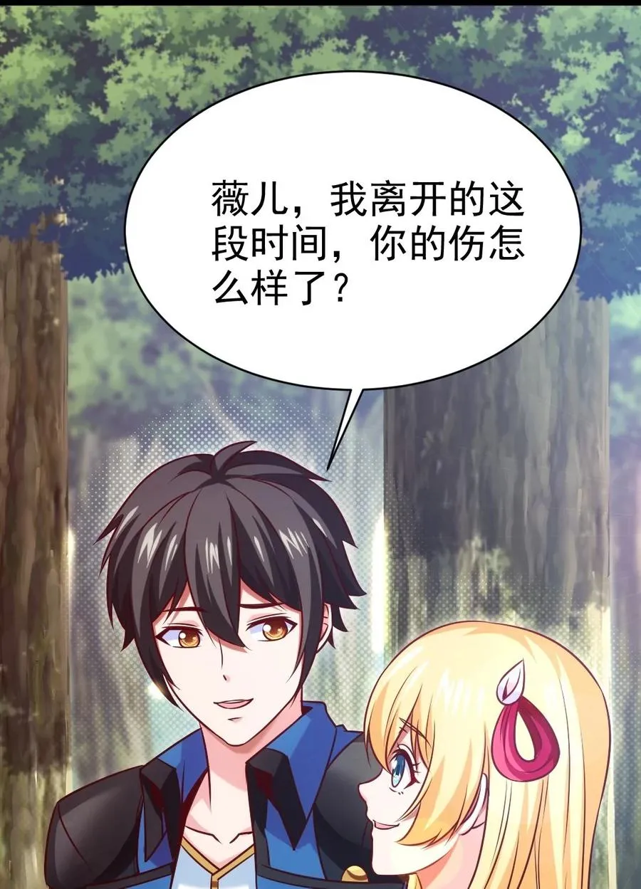 209 你，还好吗？ 第23页