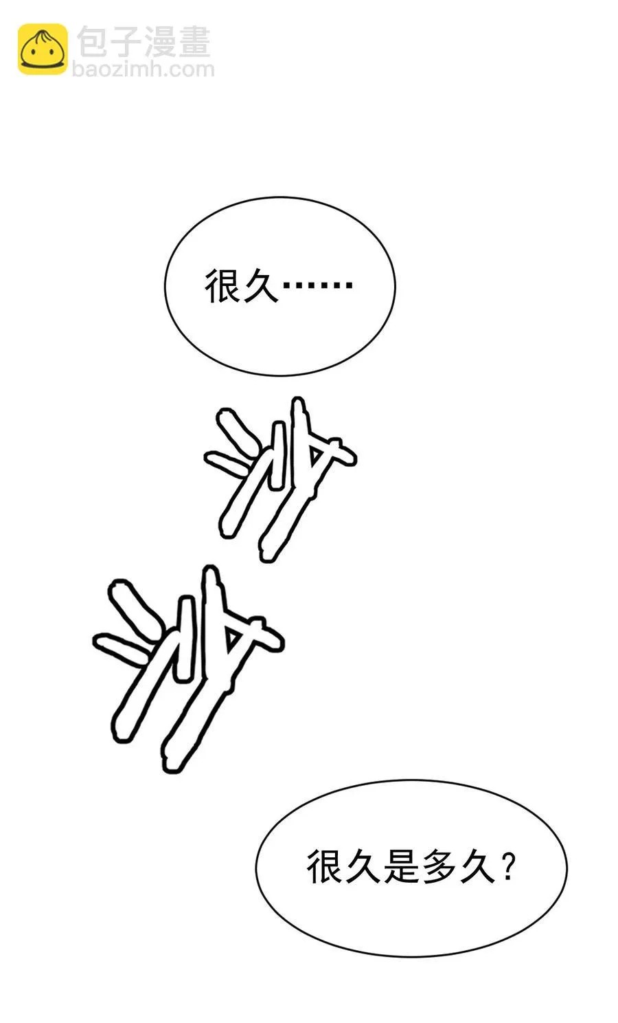 209 你，还好吗？ 第42页