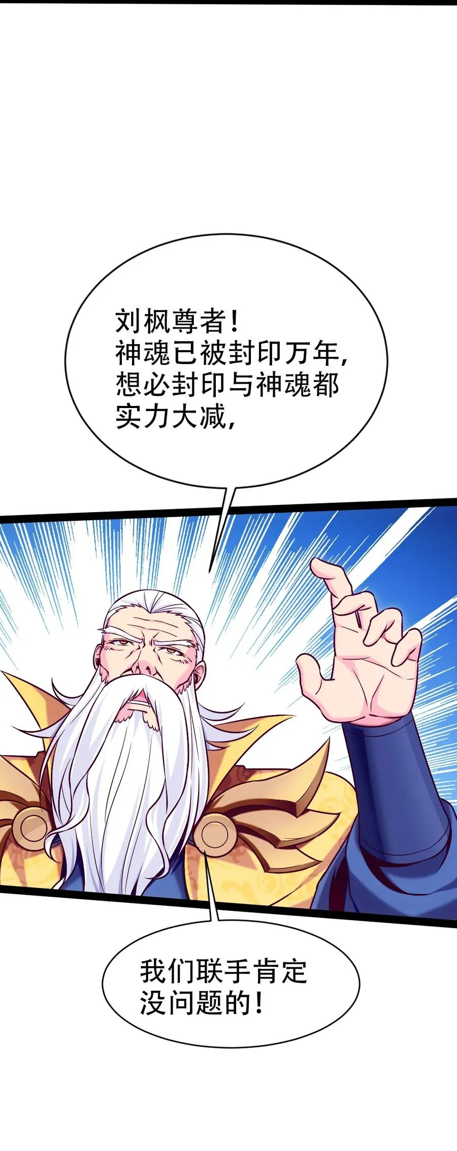212 晋升神阶的特殊方法 第23页