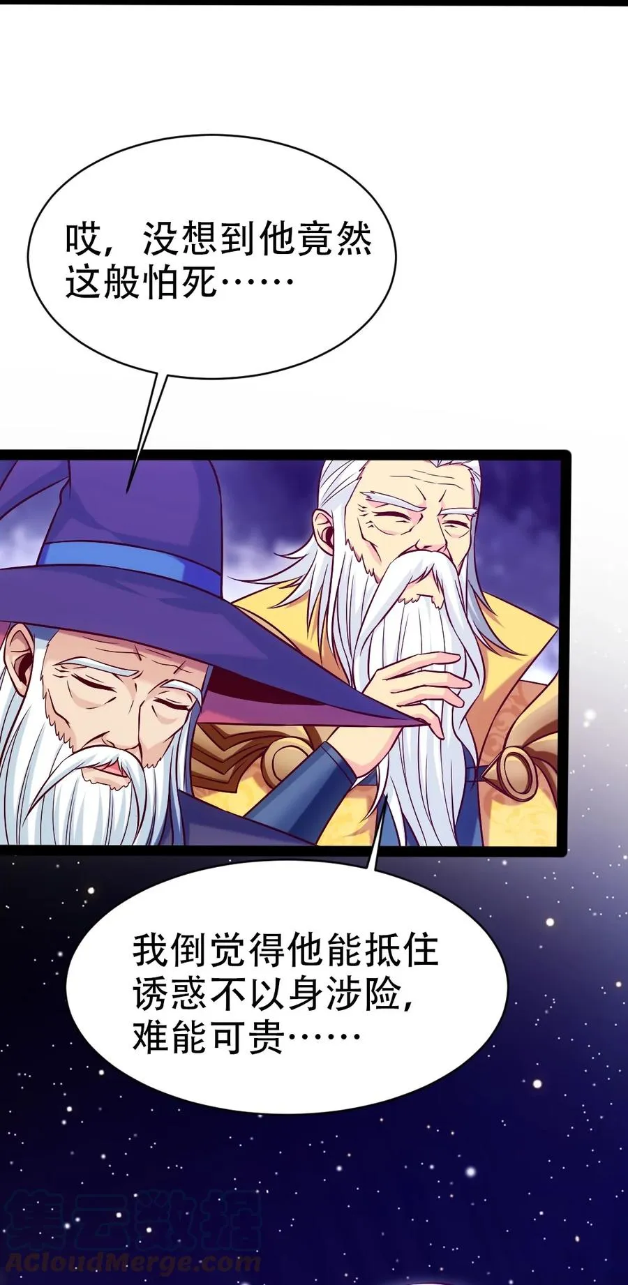 212 晋升神阶的特殊方法 第28页