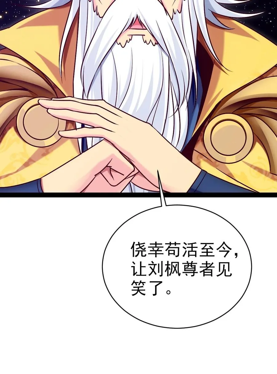 212 晋升神阶的特殊方法 第8页