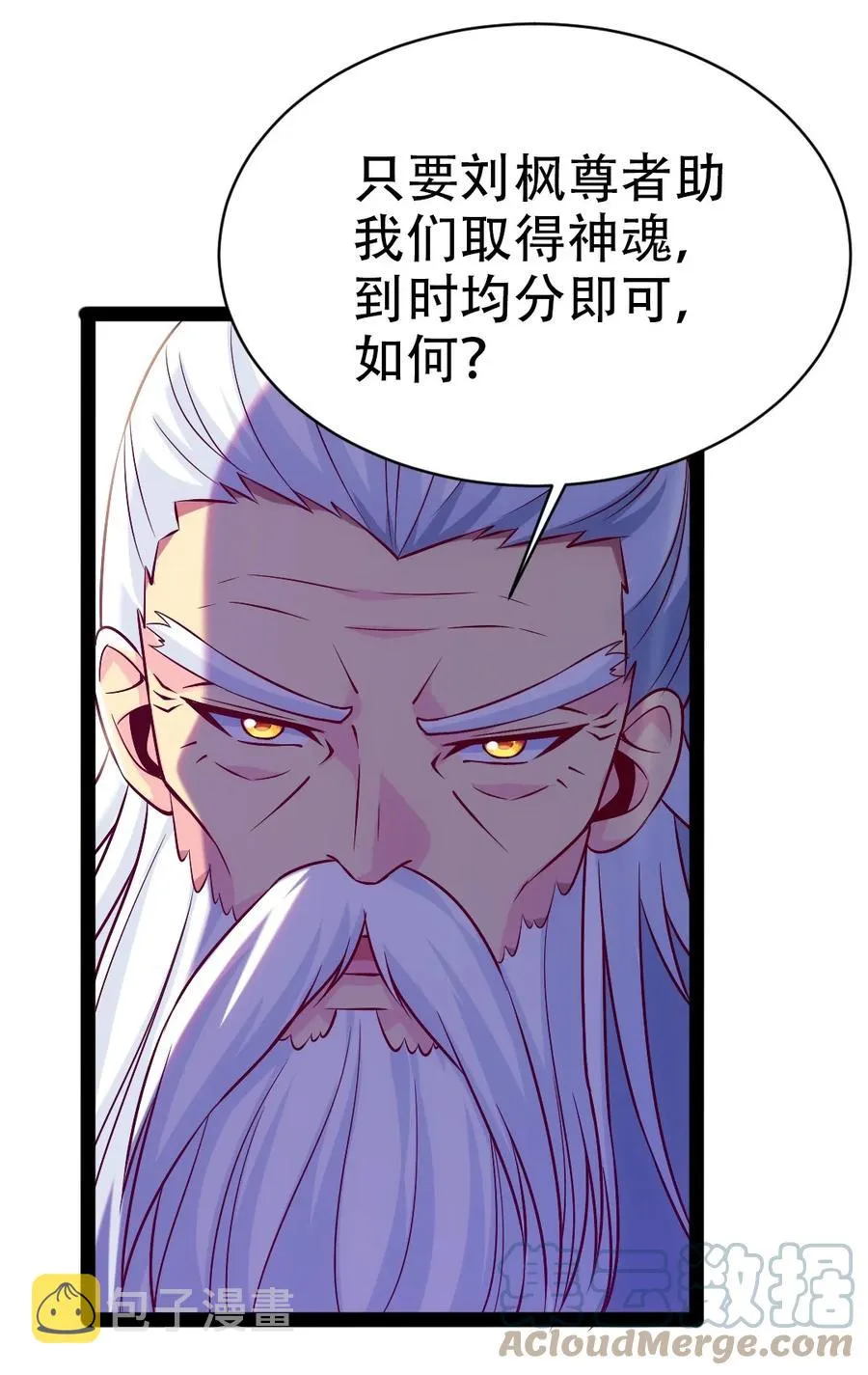 212 晋升神阶的特殊方法 第31页