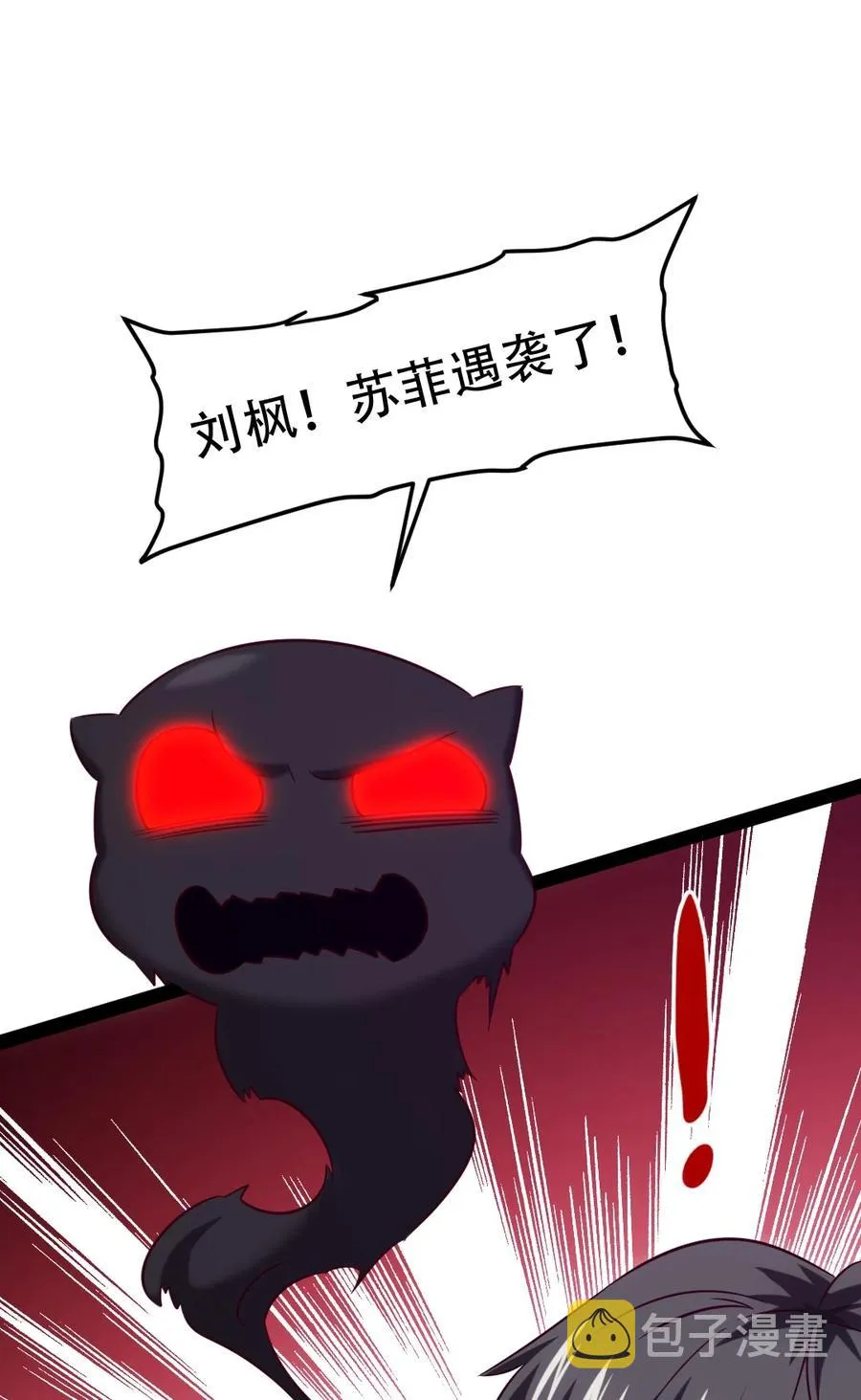 212 晋升神阶的特殊方法 第33页