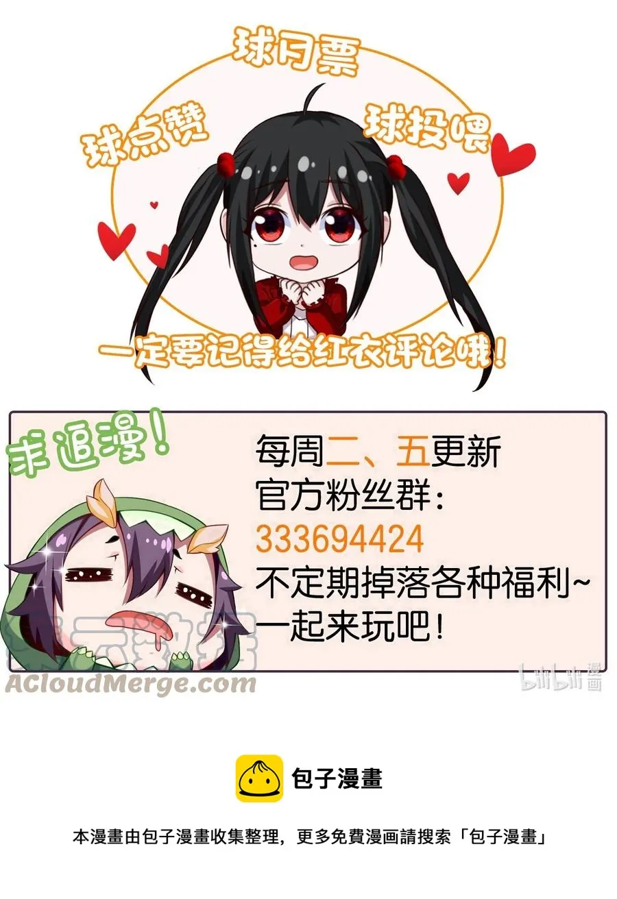 212 晋升神阶的特殊方法 第52页