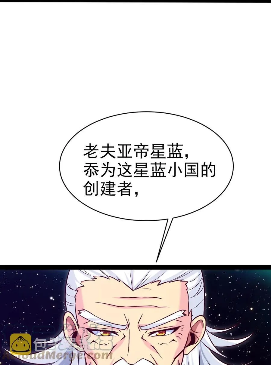 212 晋升神阶的特殊方法 第7页