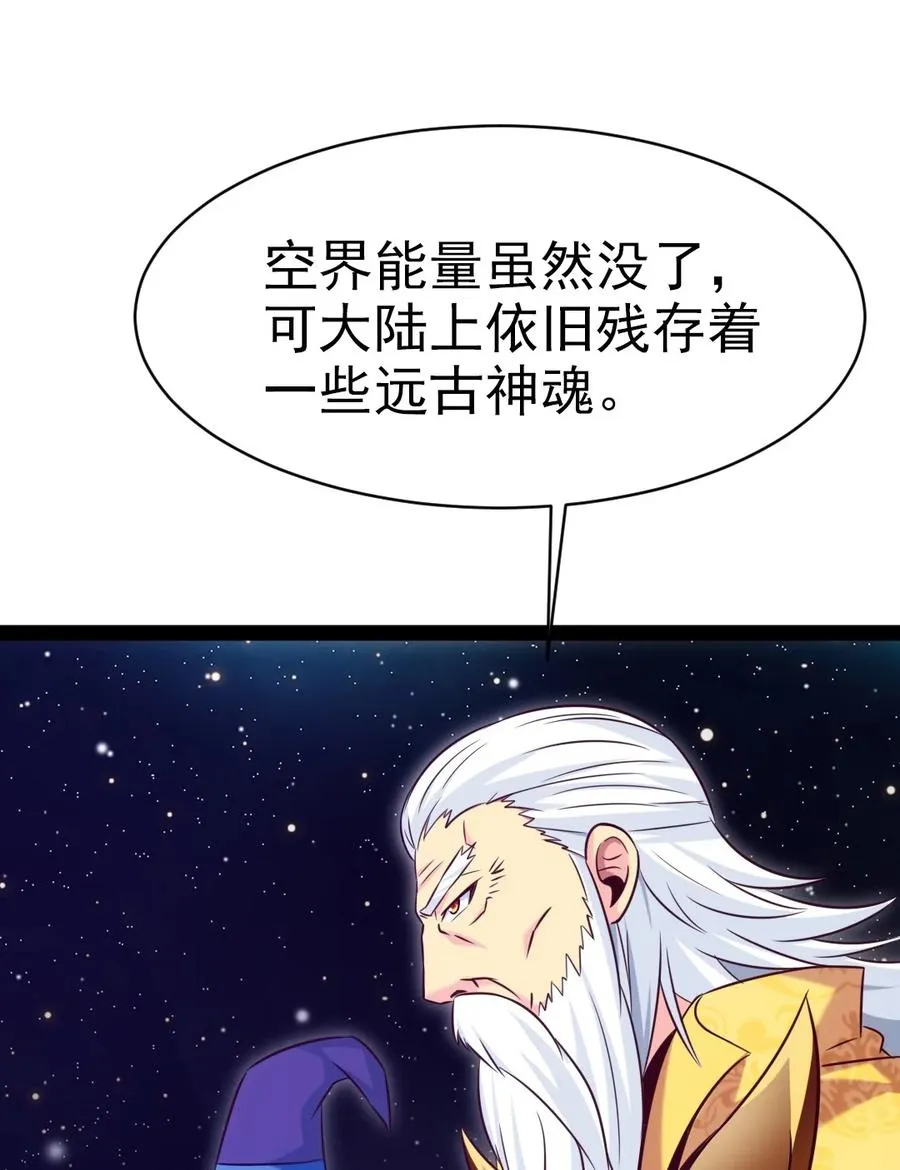 212 晋升神阶的特殊方法 第14页
