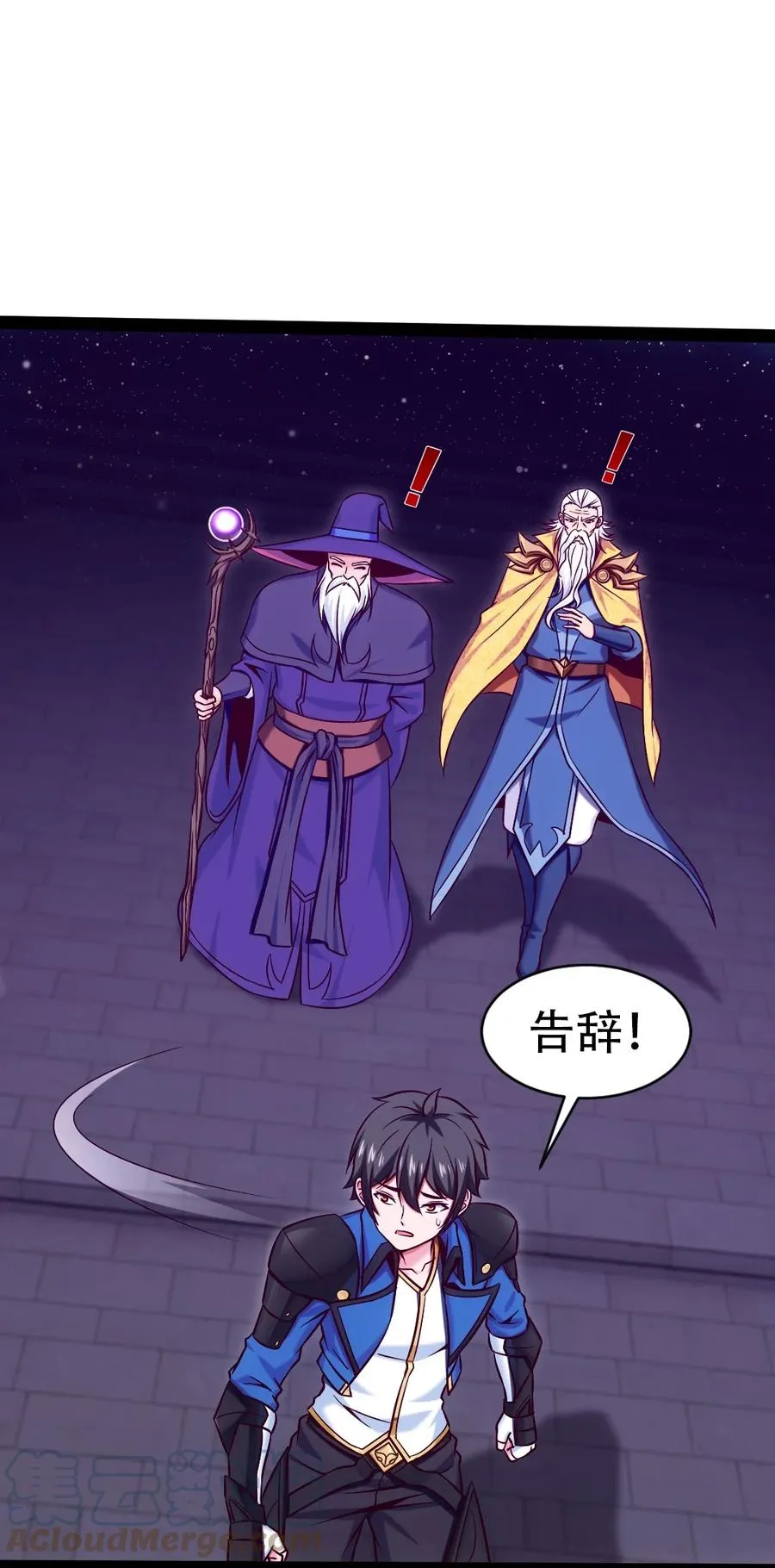 212 晋升神阶的特殊方法 第22页
