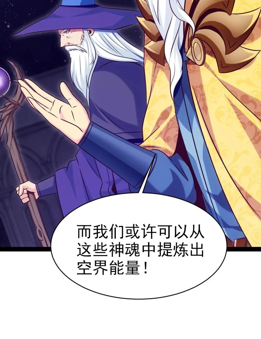 212 晋升神阶的特殊方法 第15页