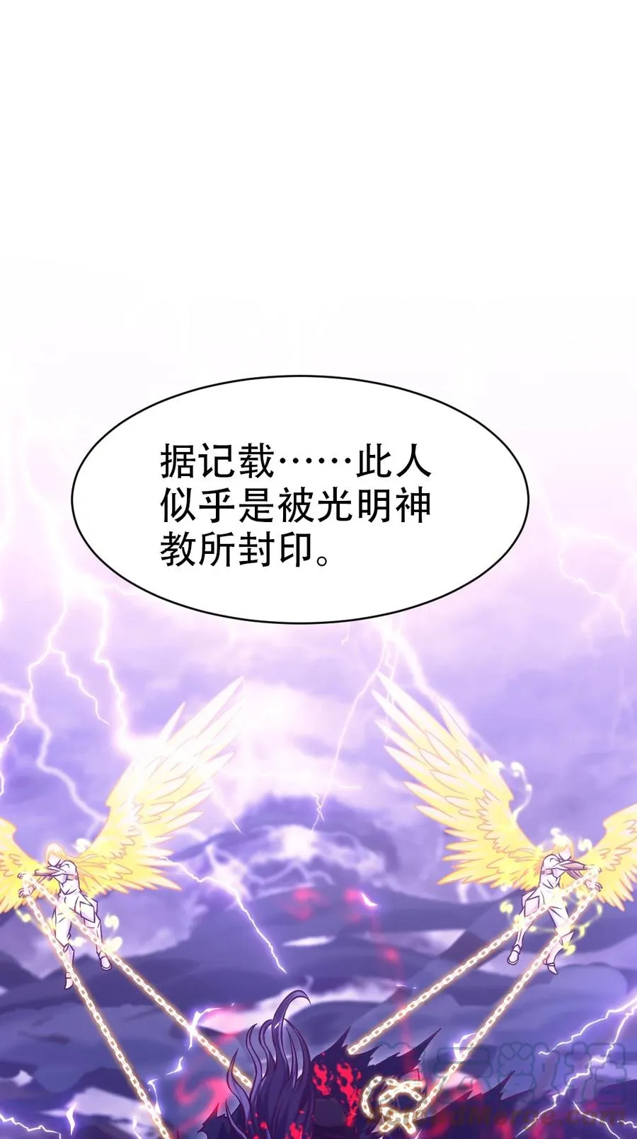 212 晋升神阶的特殊方法 第19页
