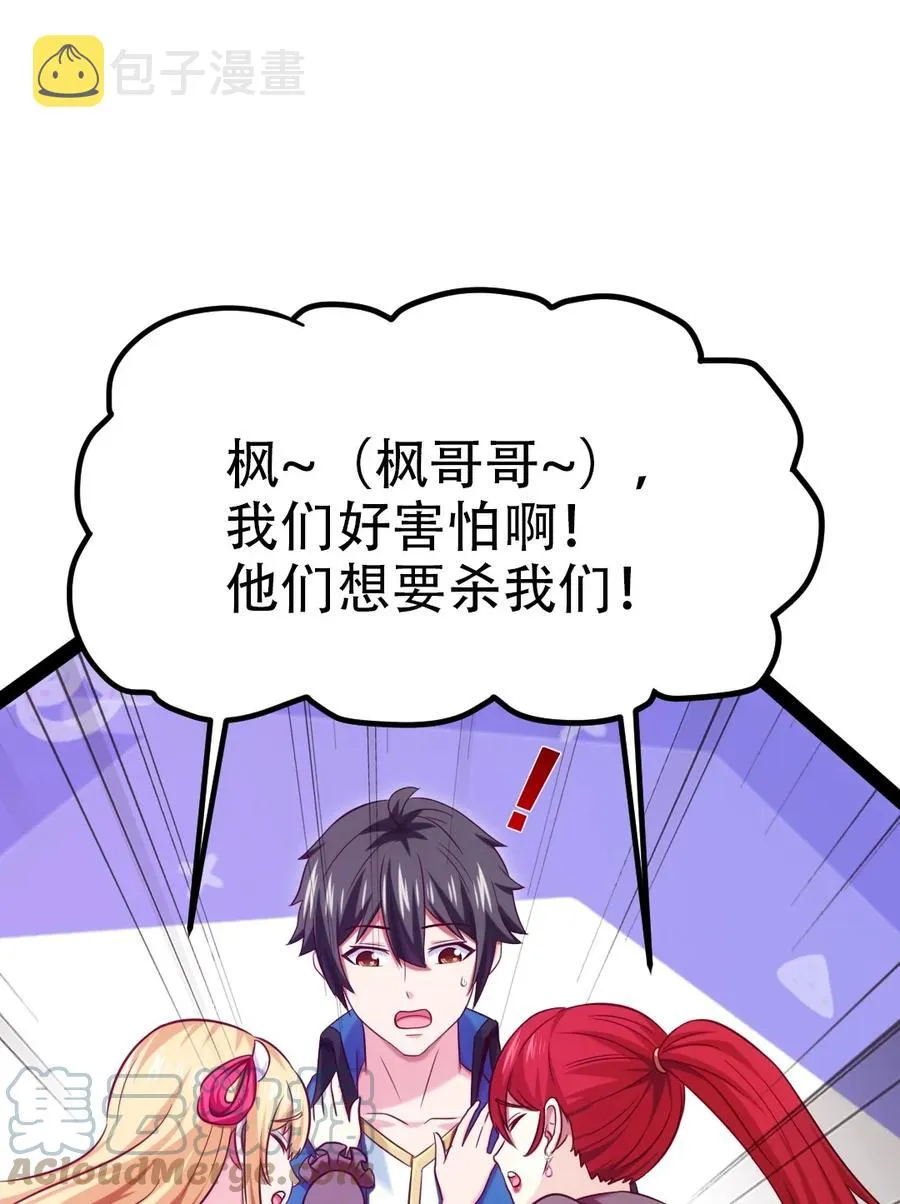 212 晋升神阶的特殊方法 第46页