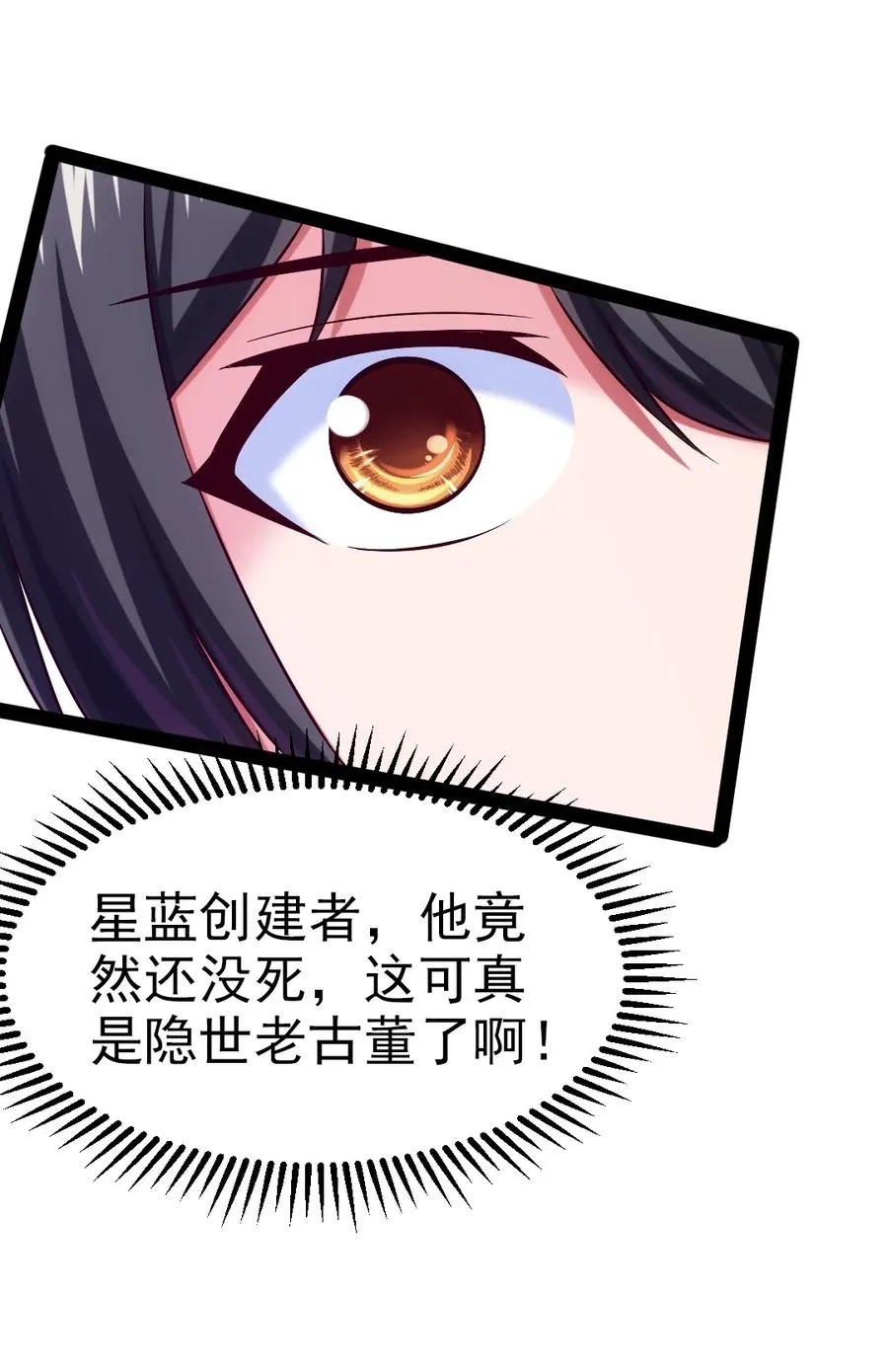 212 晋升神阶的特殊方法 第9页