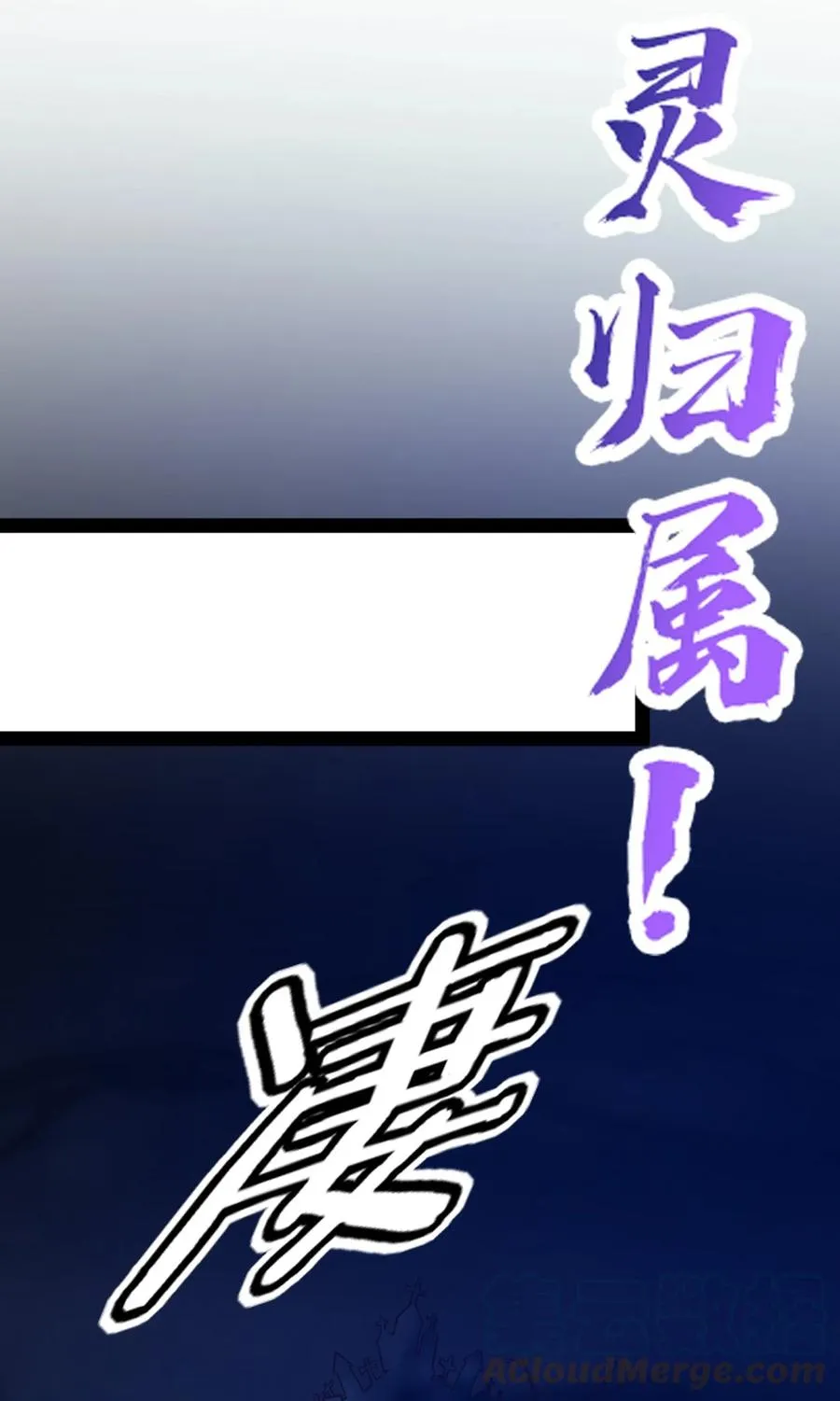 214 神魂巴默思 第40页