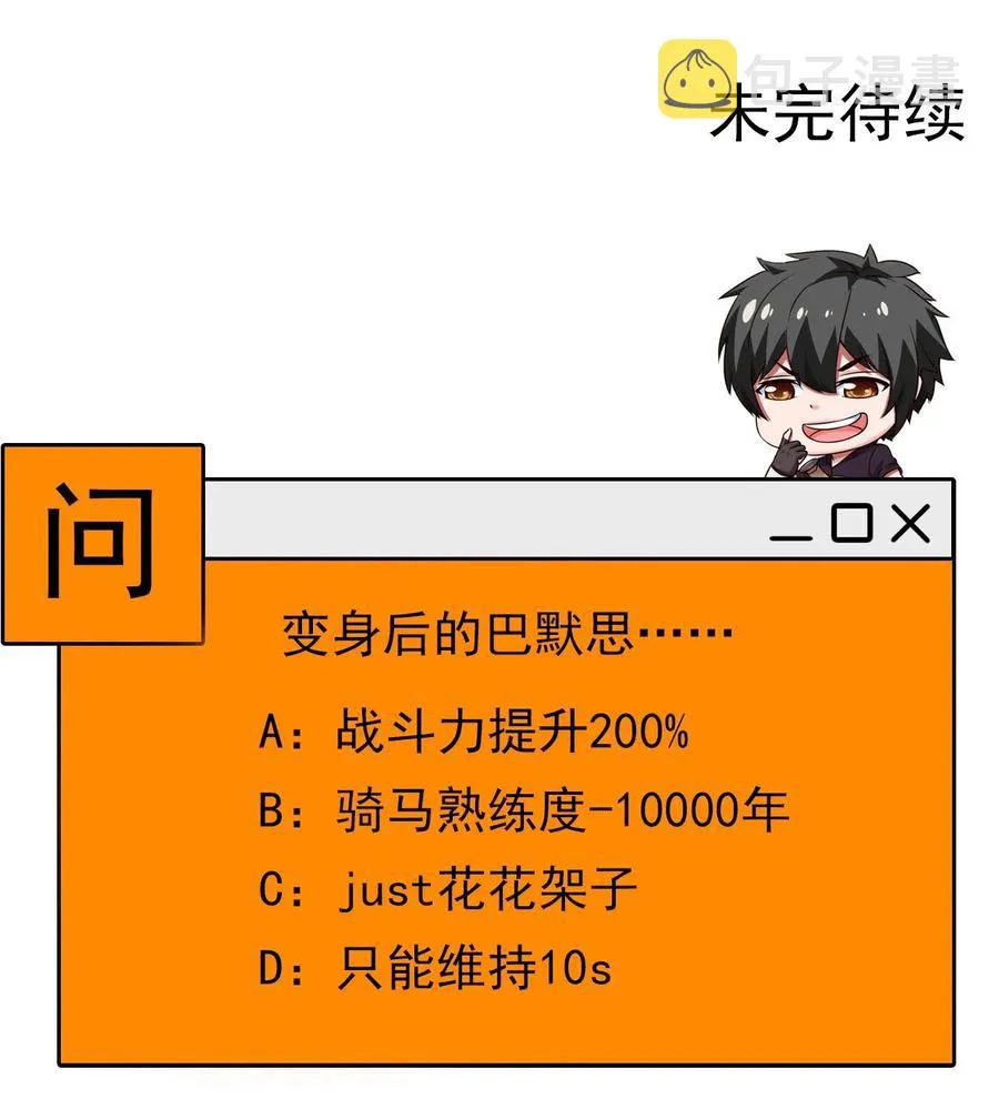 214 神魂巴默思 第47页