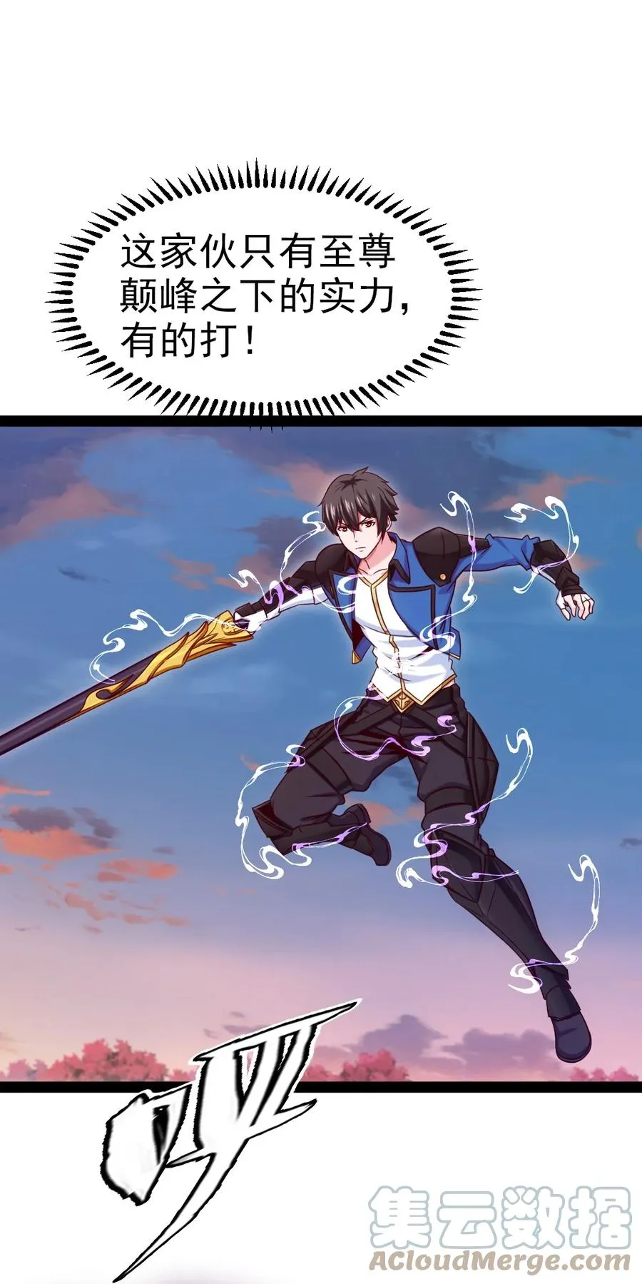 214 神魂巴默思 第37页