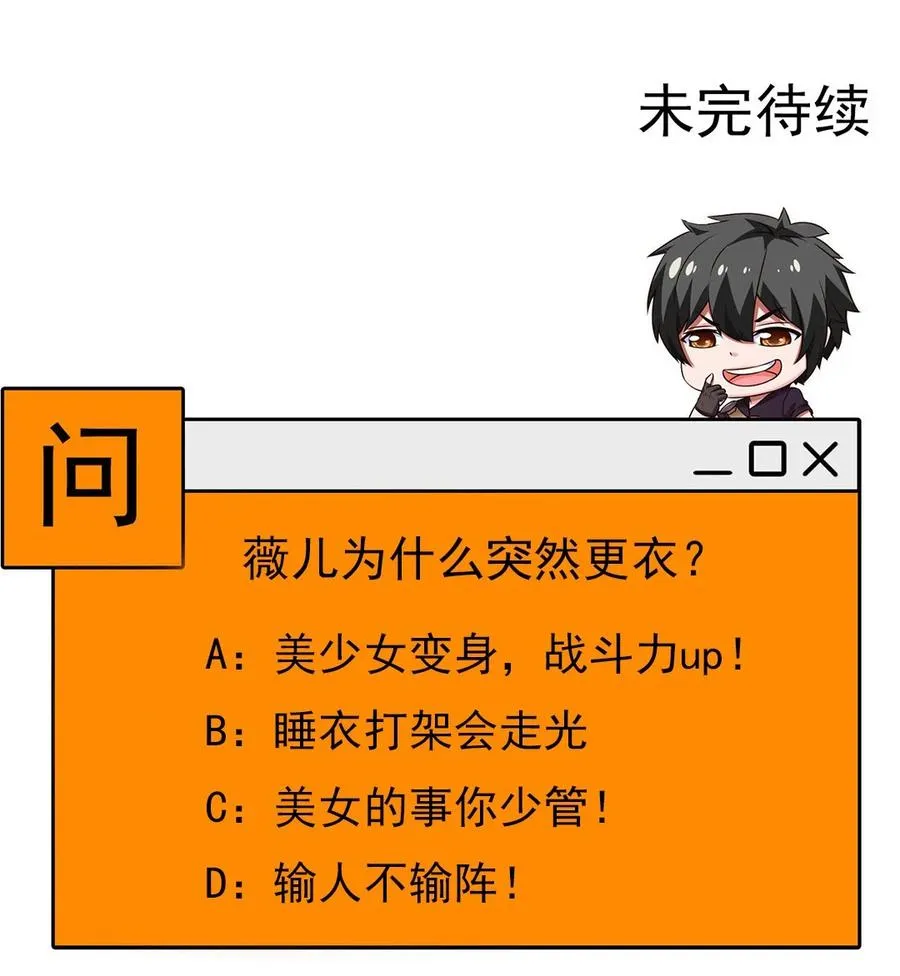 219 是你们逼我的！ 第47页