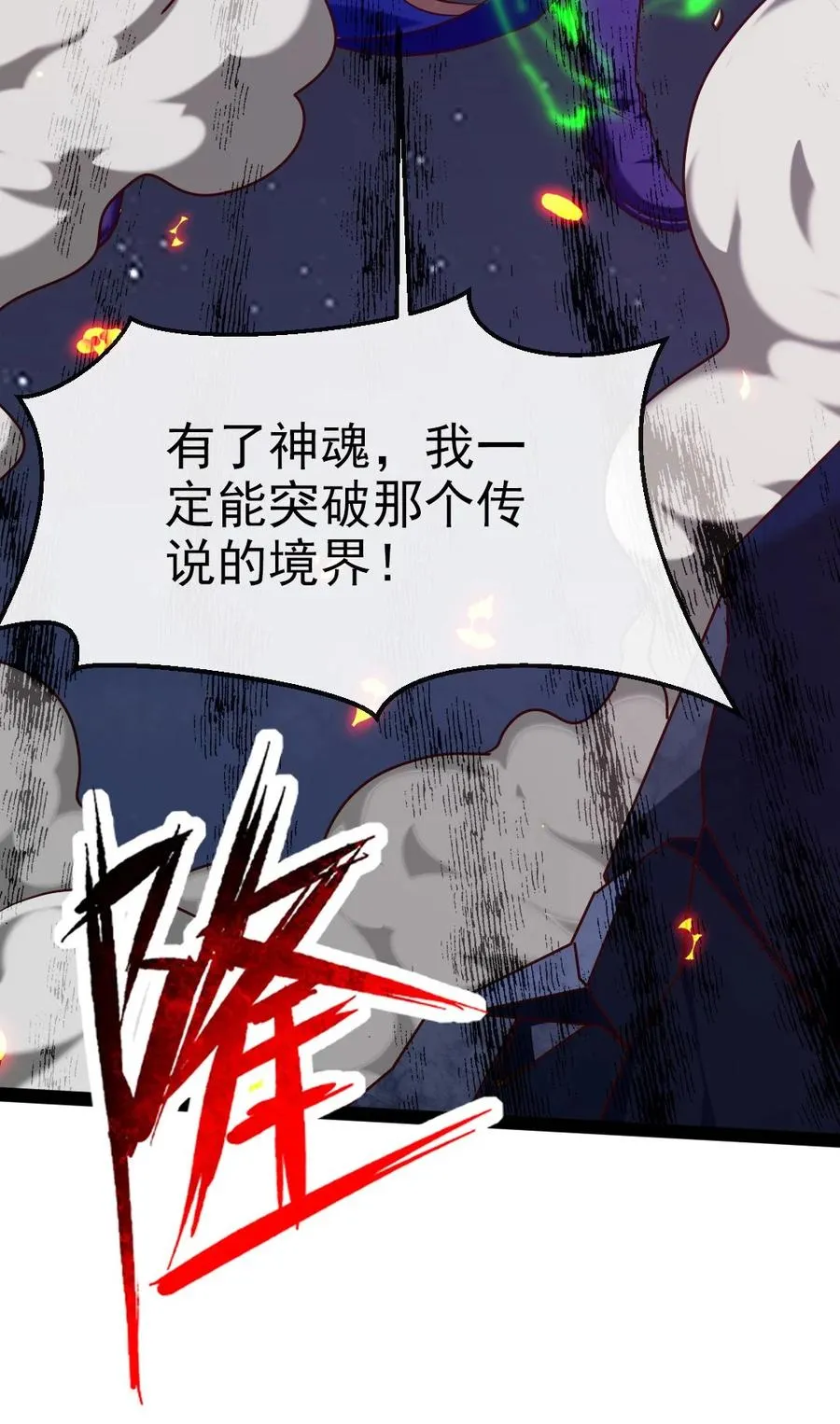 219 是你们逼我的！ 第42页
