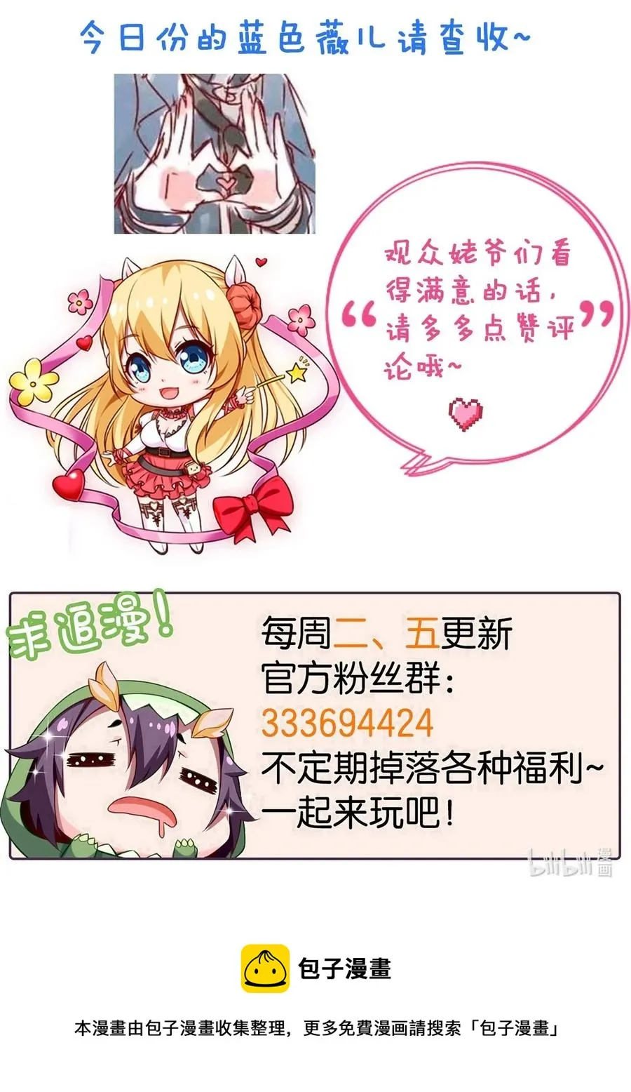 219 是你们逼我的！ 第48页
