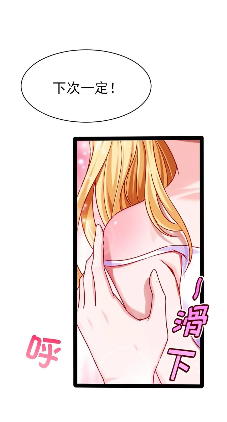 220 闭嘴，吻我！ 第33页