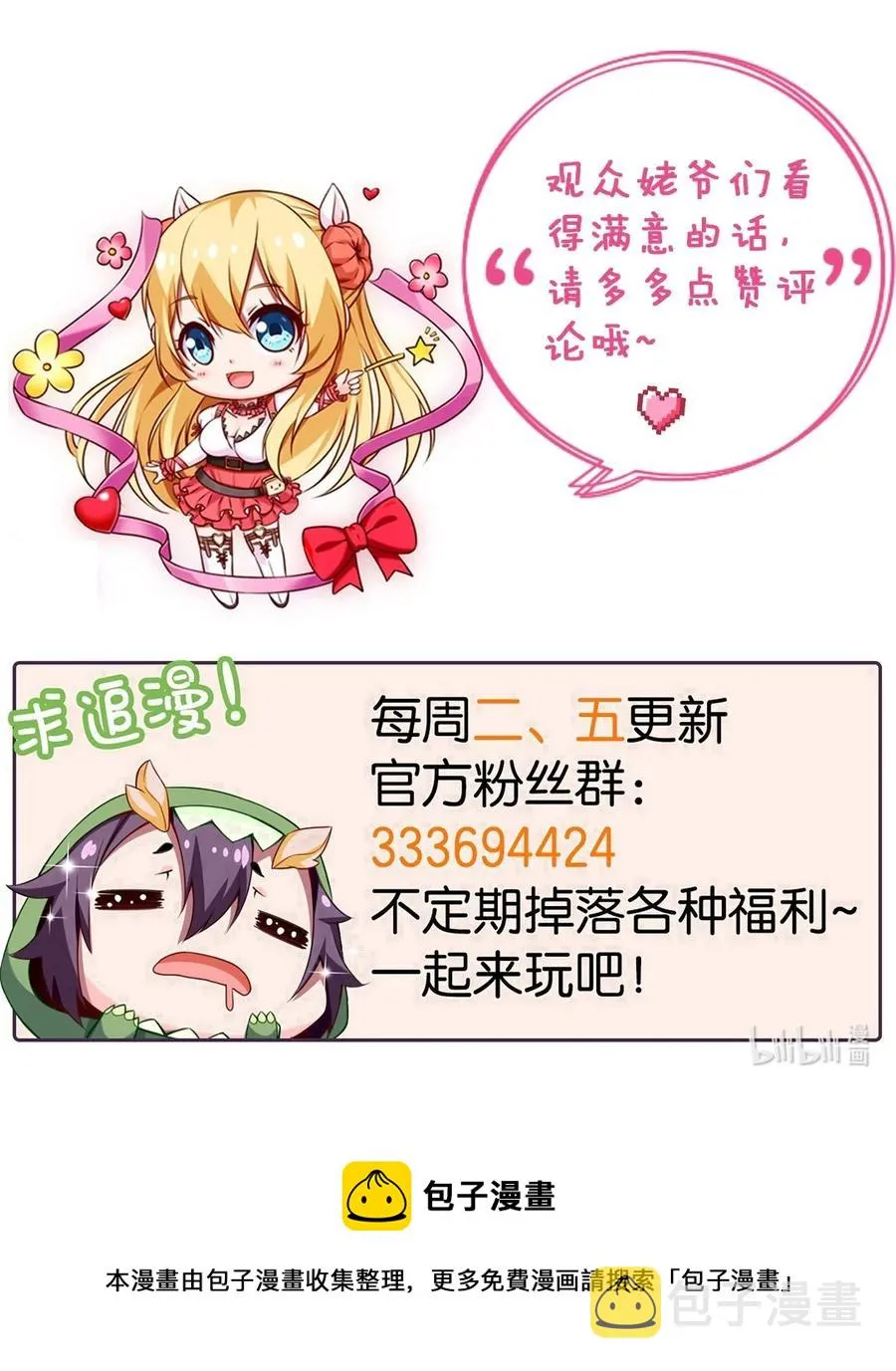 220 闭嘴，吻我！ 第48页