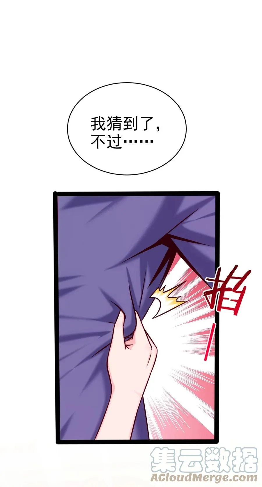 220 闭嘴，吻我！ 第40页