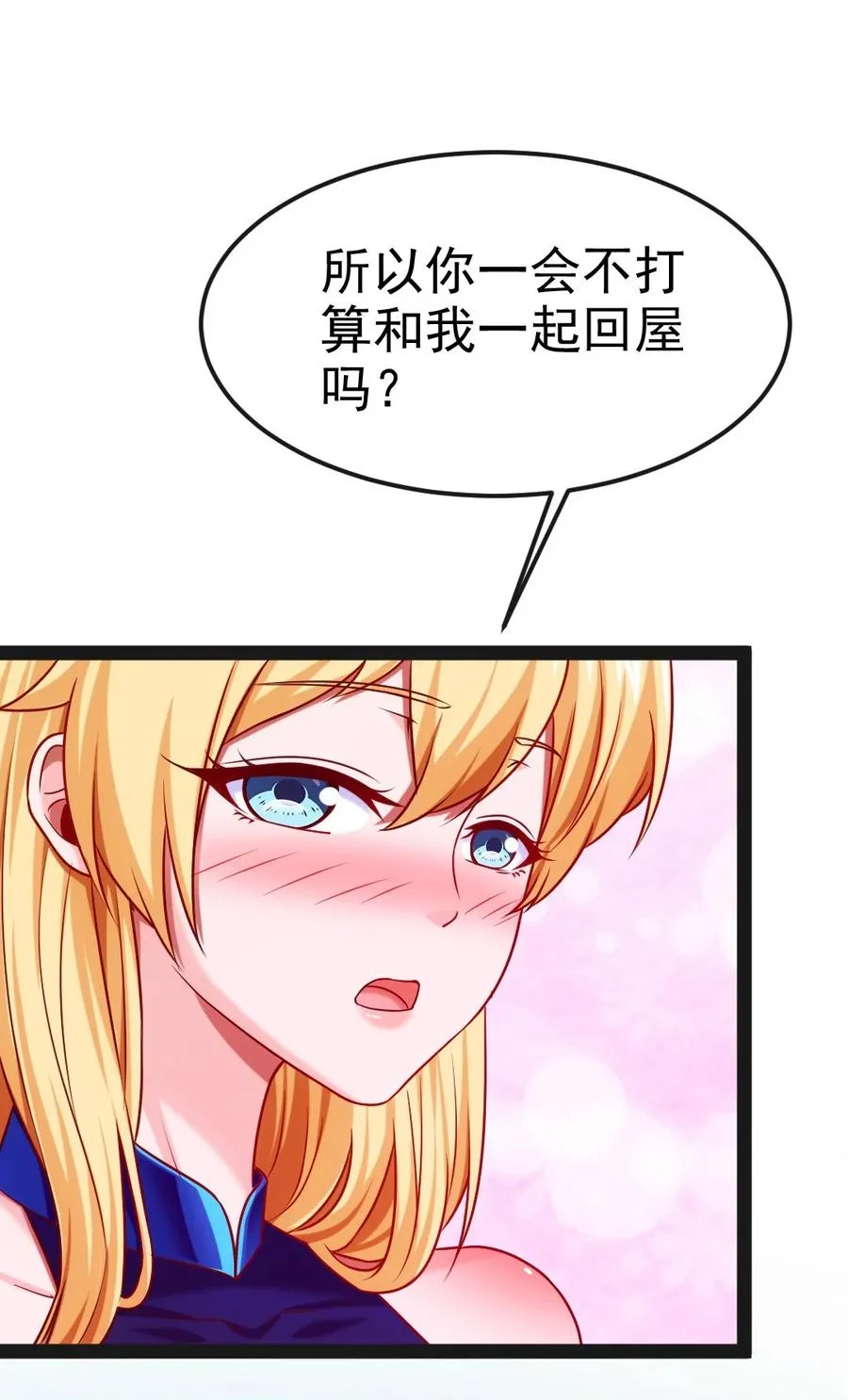 220 闭嘴，吻我！ 第26页