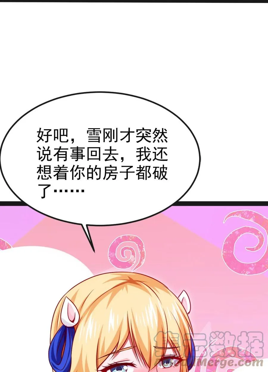 220 闭嘴，吻我！ 第28页