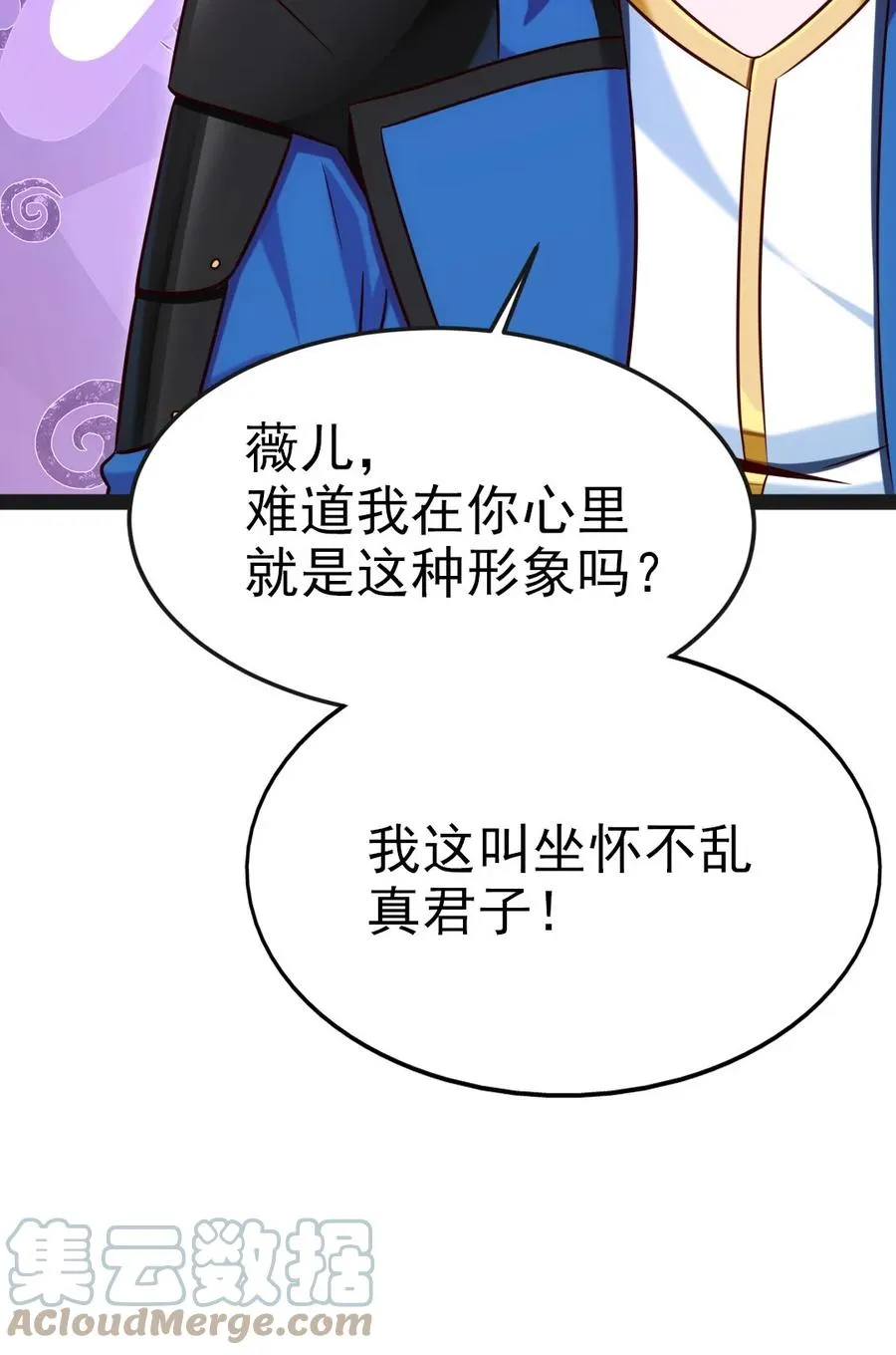 220 闭嘴，吻我！ 第25页