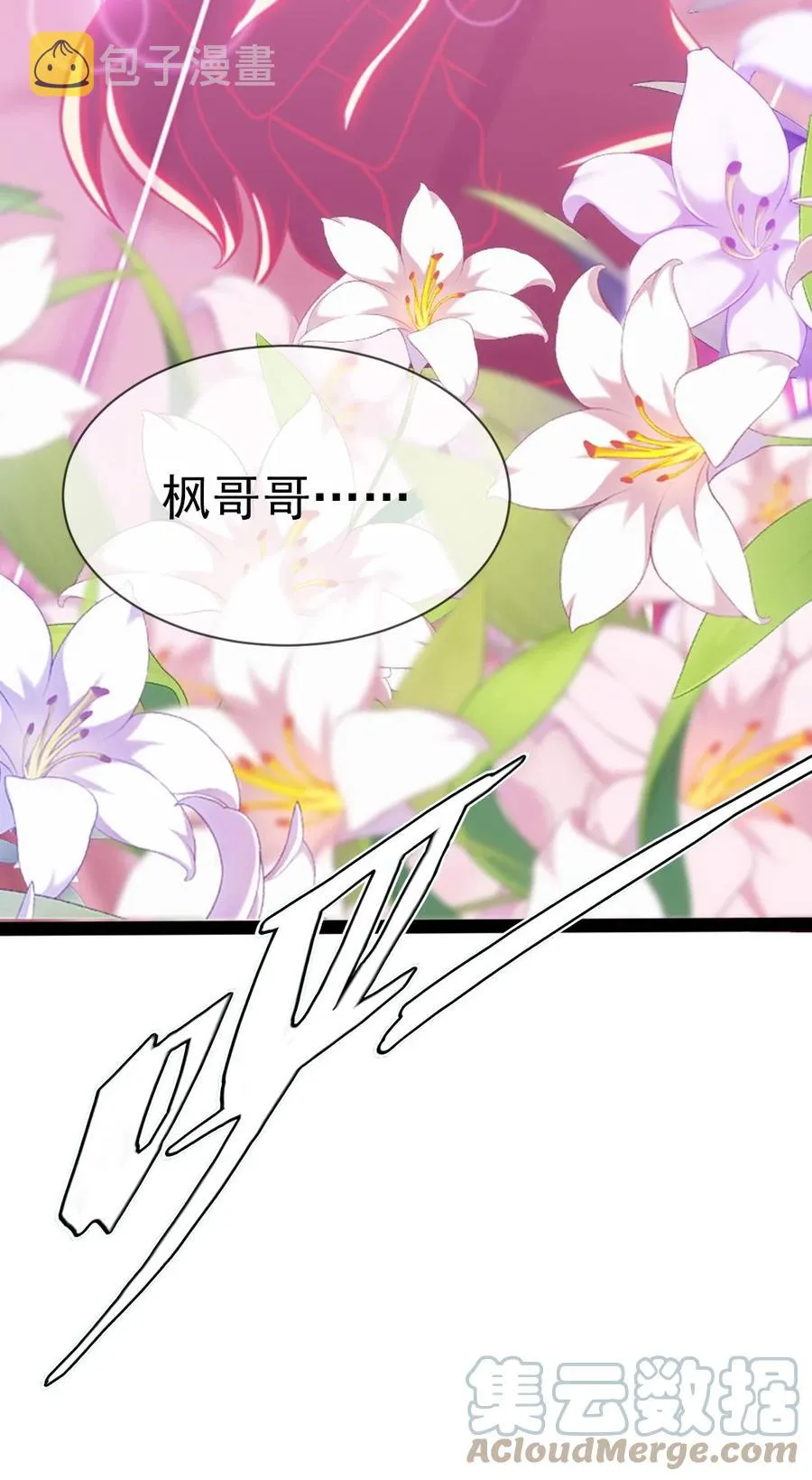 220 闭嘴，吻我！ 第46页