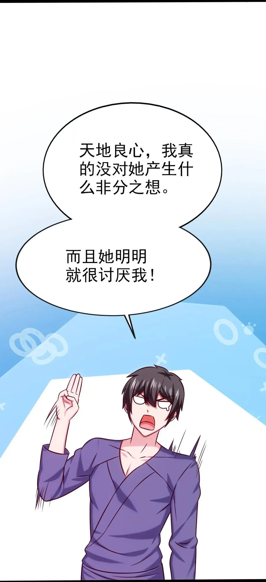 220 闭嘴，吻我！ 第42页