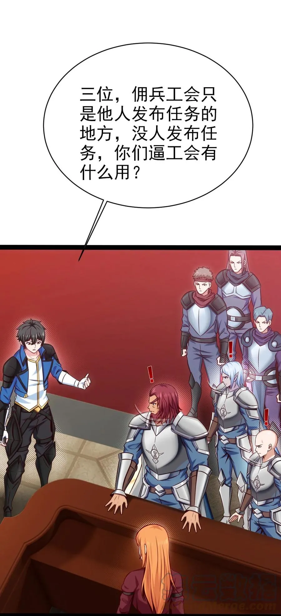 221 你碰瓷？ 第34页
