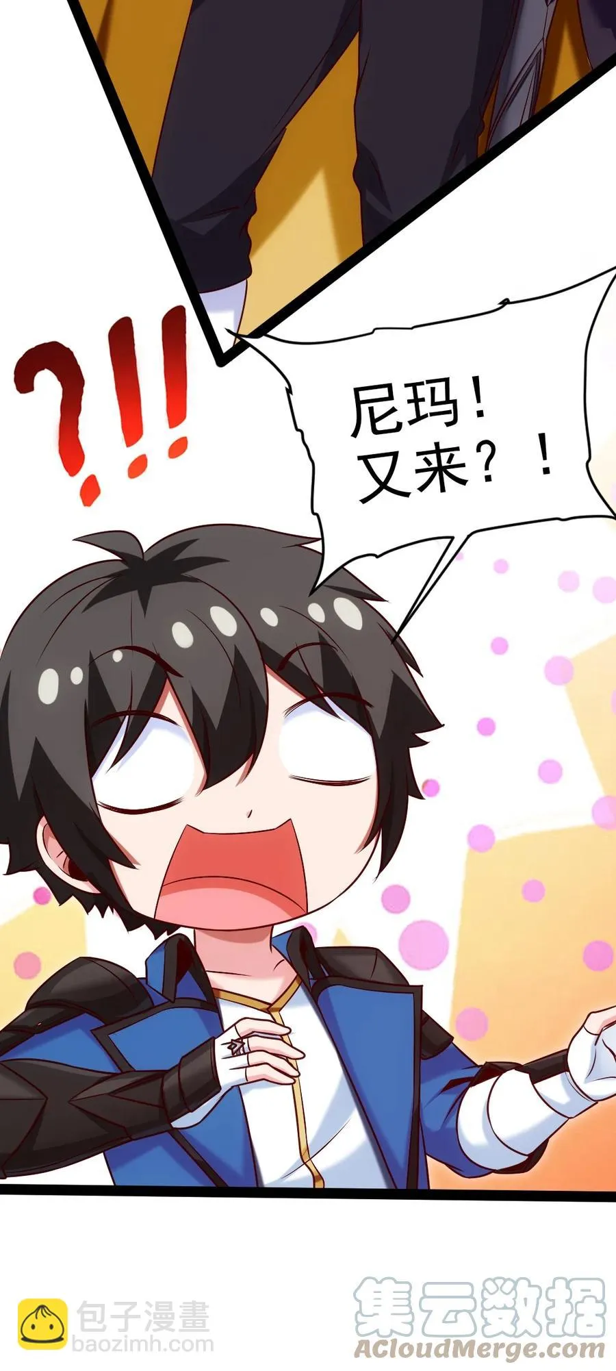 221 你碰瓷？ 第46页