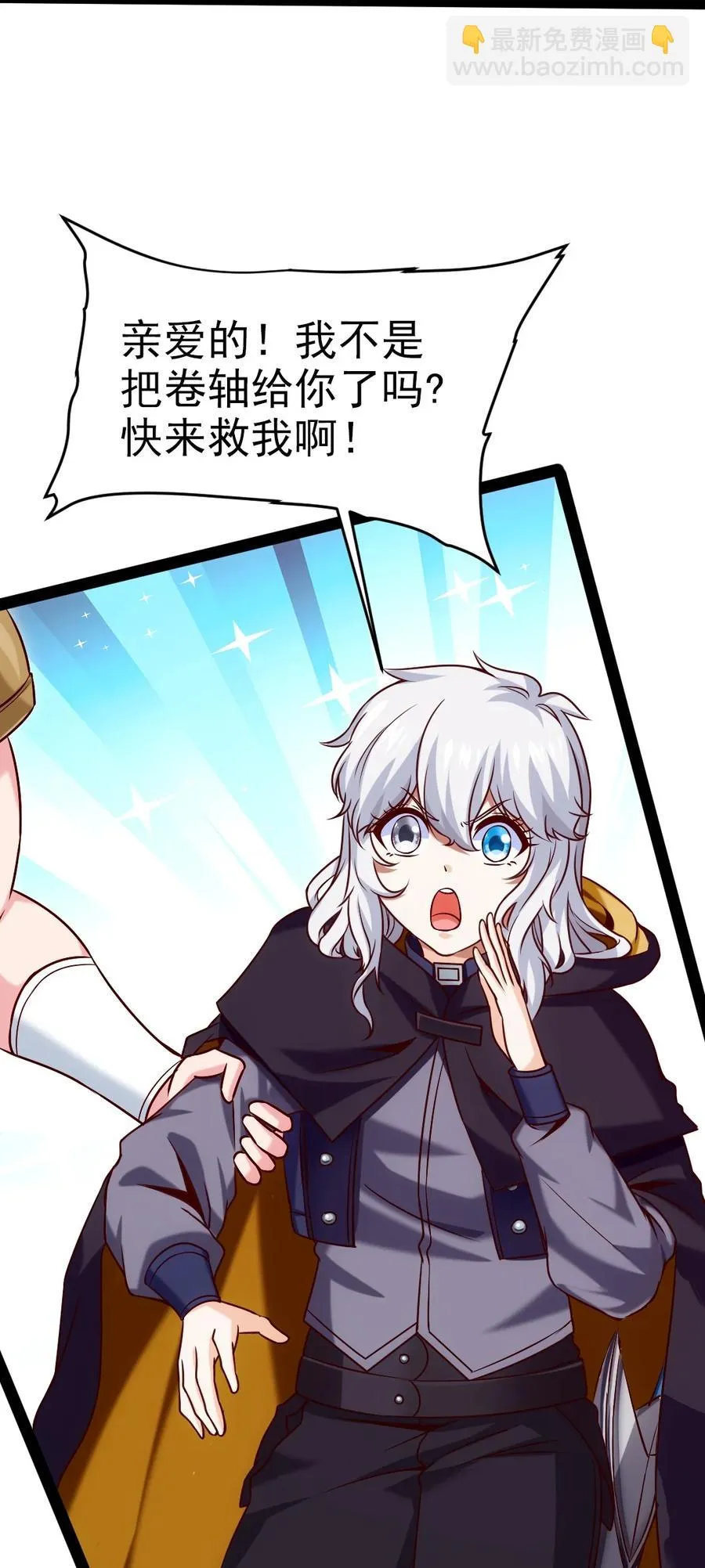 221 你碰瓷？ 第45页