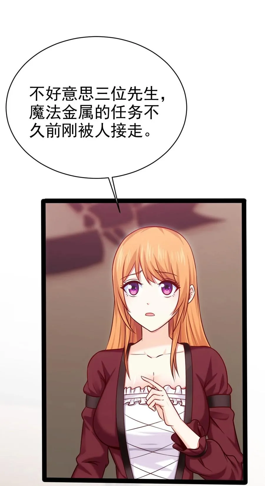 221 你碰瓷？ 第32页